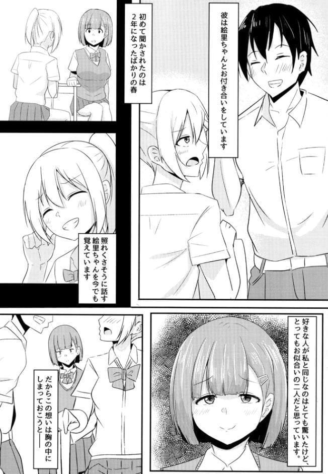 彼女の親友がぐいぐいくる。