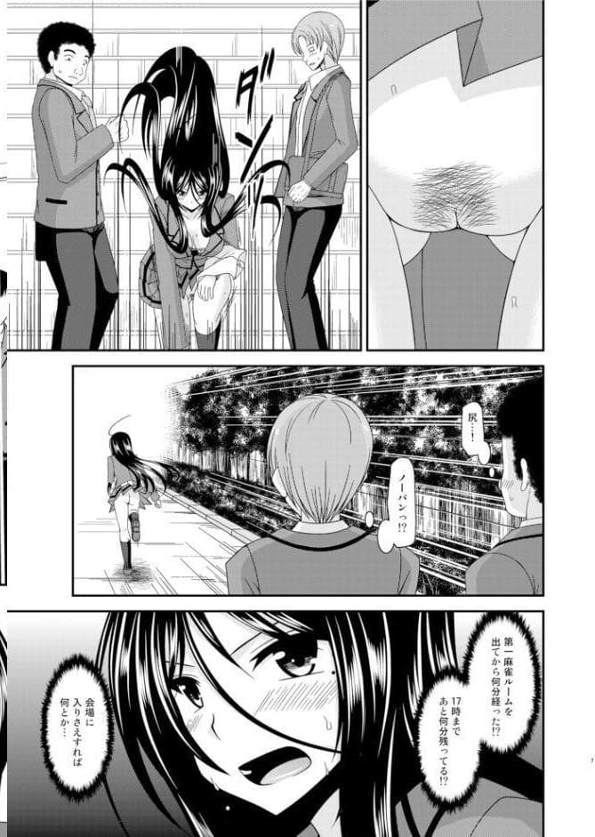 響の雀戰2