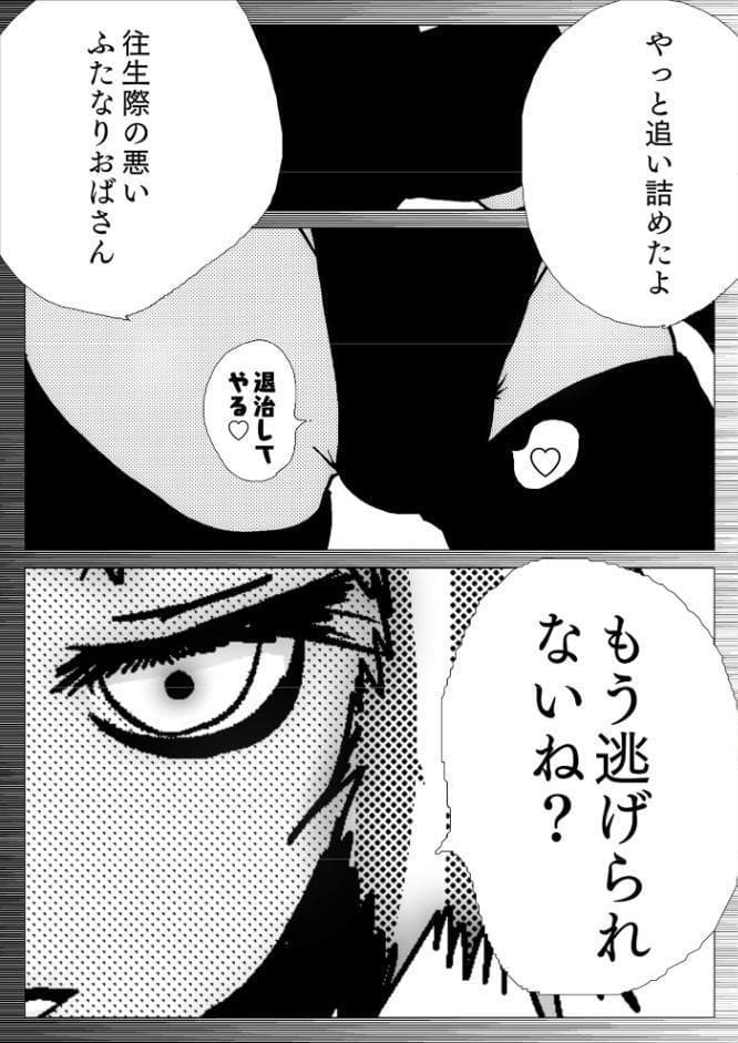 母さんが、負けた。〜凄腕退魔師の母さんが、ふたなり軍団に負けて惨めな雌に落とされる〜