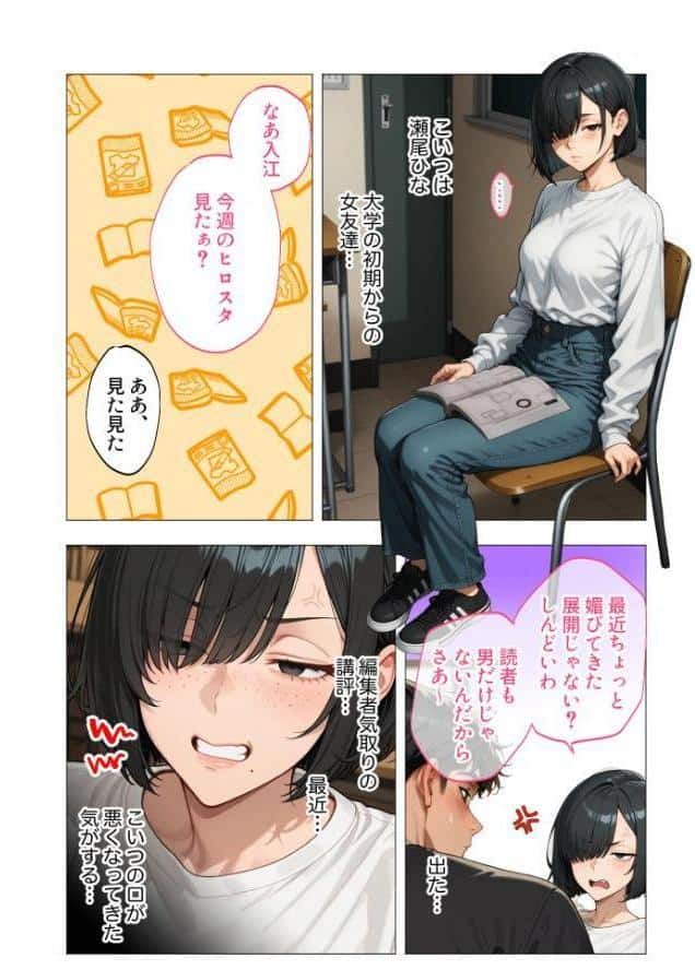 セックスなんて気持ち悪いだけでしょ（1）〜陰キャたちの拗らせセックス〜