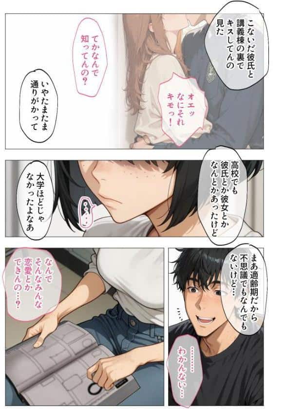 セックスなんて気持ち悪いだけでしょ（1）〜陰キャたちの拗らせセックス〜
