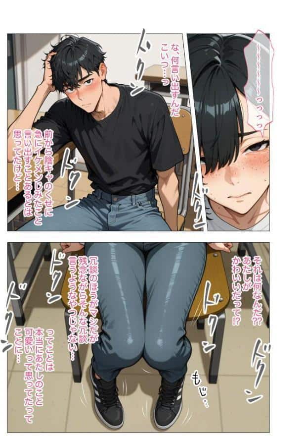 セックスなんて気持ち悪いだけでしょ（1）〜陰キャたちの拗らせセックス〜