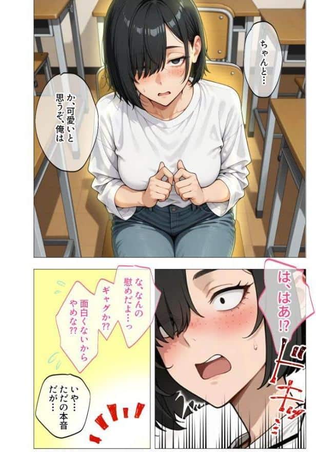 セックスなんて気持ち悪いだけでしょ（1）〜陰キャたちの拗らせセックス〜