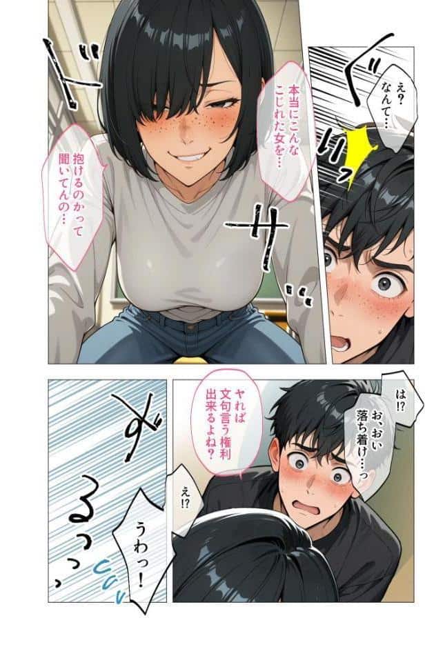 セックスなんて気持ち悪いだけでしょ（1）〜陰キャたちの拗らせセックス〜