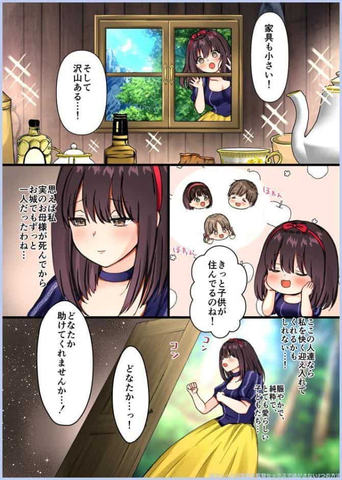【驚異の533p】maiddead総集編〜乱交編〜複数の男達から同時に性感帯を舐めしゃぶられ昇天しちゃうお話まとめ【成人向け版】