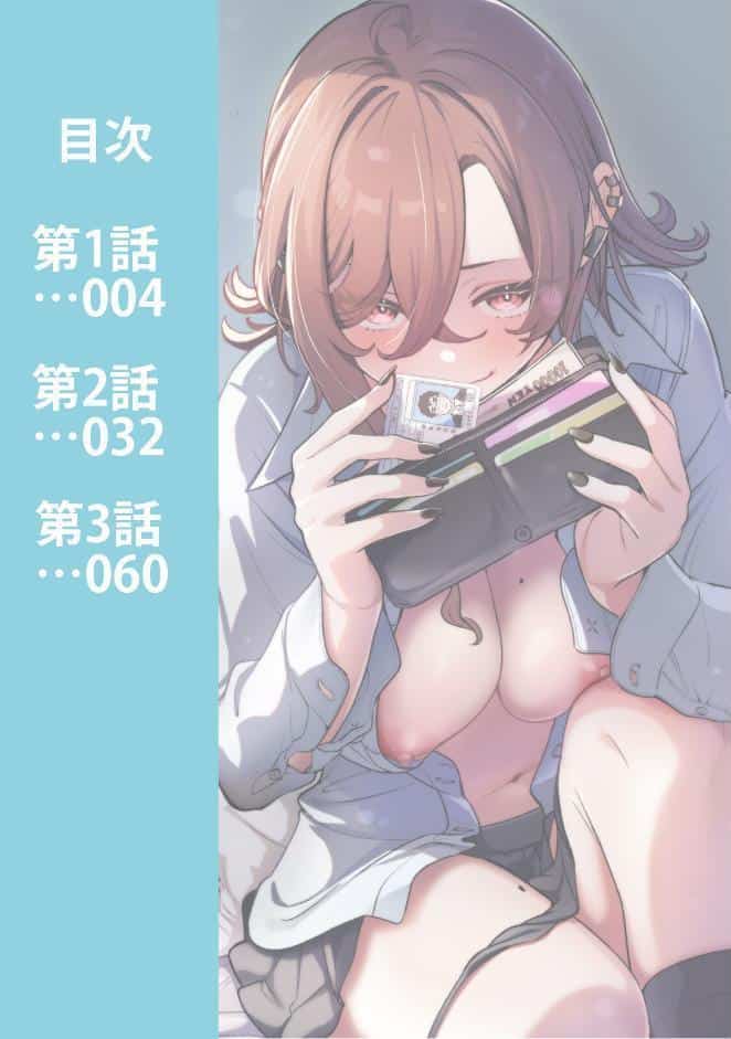 盗人少女に懐かれて。 第1集【合本版】