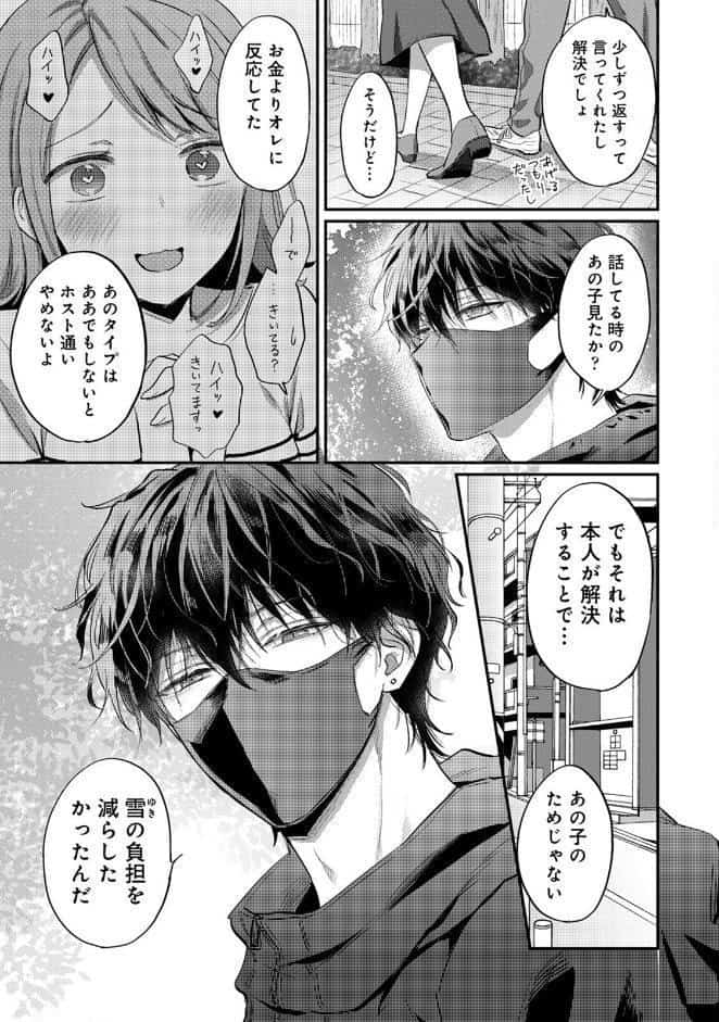 世話焼き淫魔に満たされたい〜とろけるセックス三食付き〜 第3集【合本版】