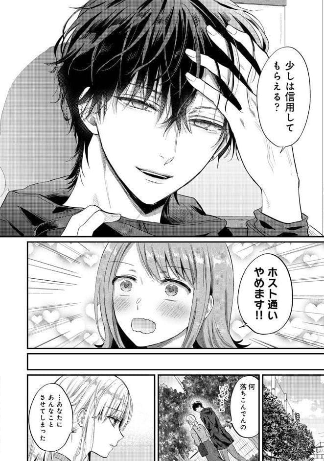 世話焼き淫魔に満たされたい〜とろけるセックス三食付き〜 第3集【合本版】