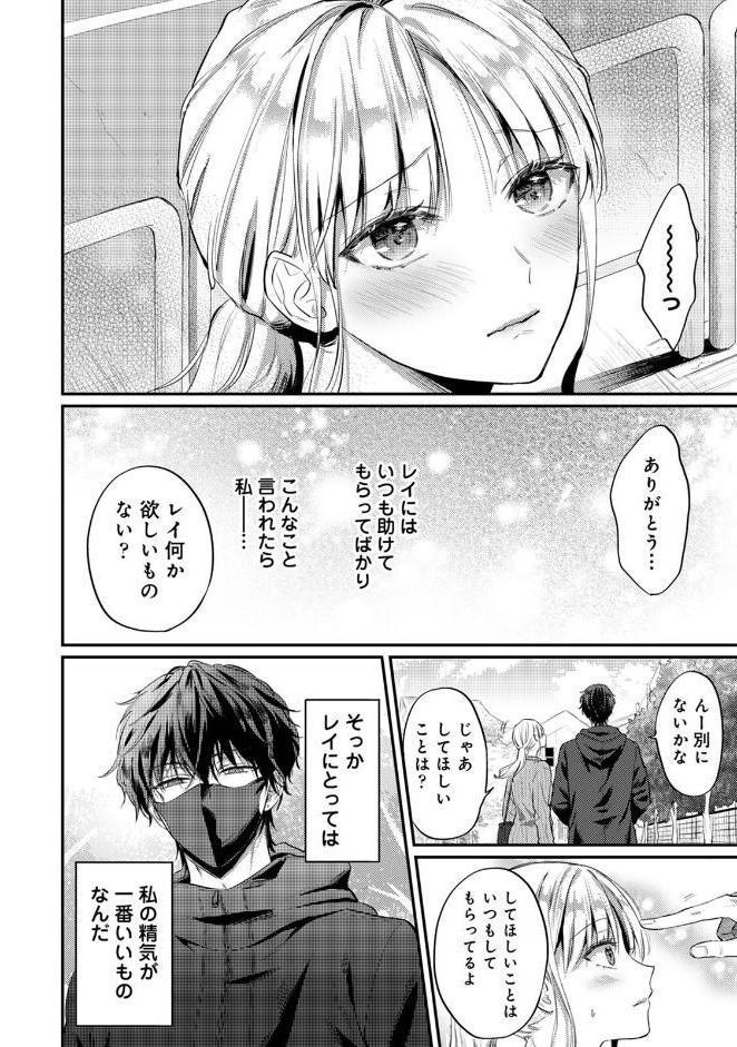 世話焼き淫魔に満たされたい〜とろけるセックス三食付き〜 第3集【合本版】