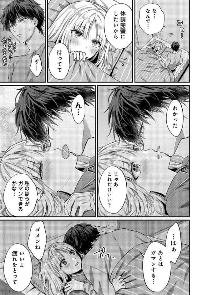 世話焼き淫魔に満たされたい〜とろけるセックス三食付き〜 第3集【合本版】