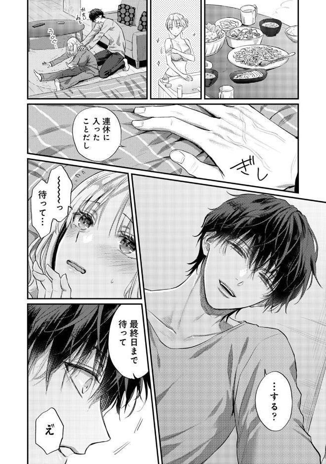 世話焼き淫魔に満たされたい〜とろけるセックス三食付き〜 第3集【合本版】