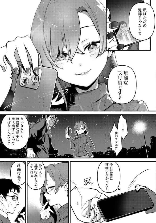 盗人少女に懐かれて。 第1集【合本版】