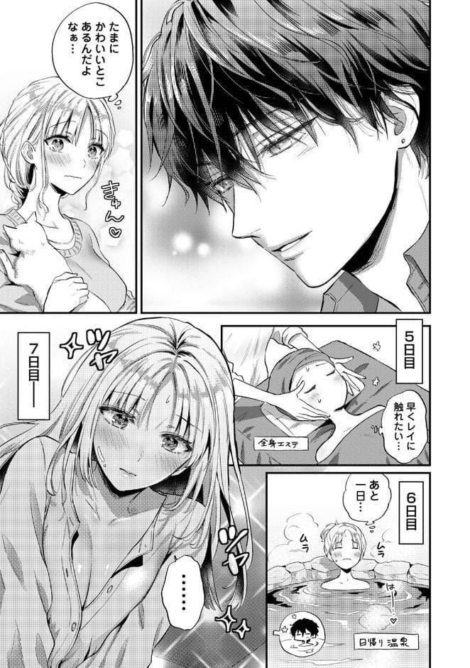 世話焼き淫魔に満たされたい〜とろけるセックス三食付き〜 第3集【合本版】