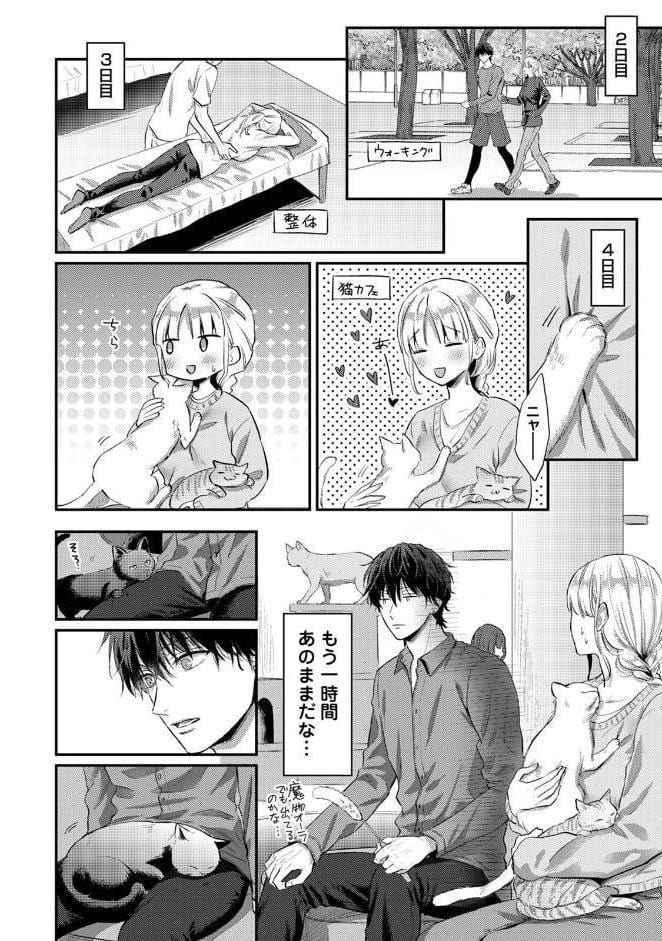 世話焼き淫魔に満たされたい〜とろけるセックス三食付き〜 第3集【合本版】