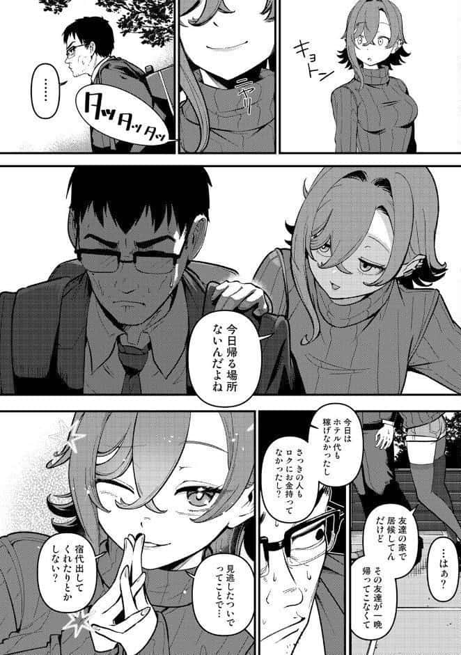 盗人少女に懐かれて。 第1集【合本版】