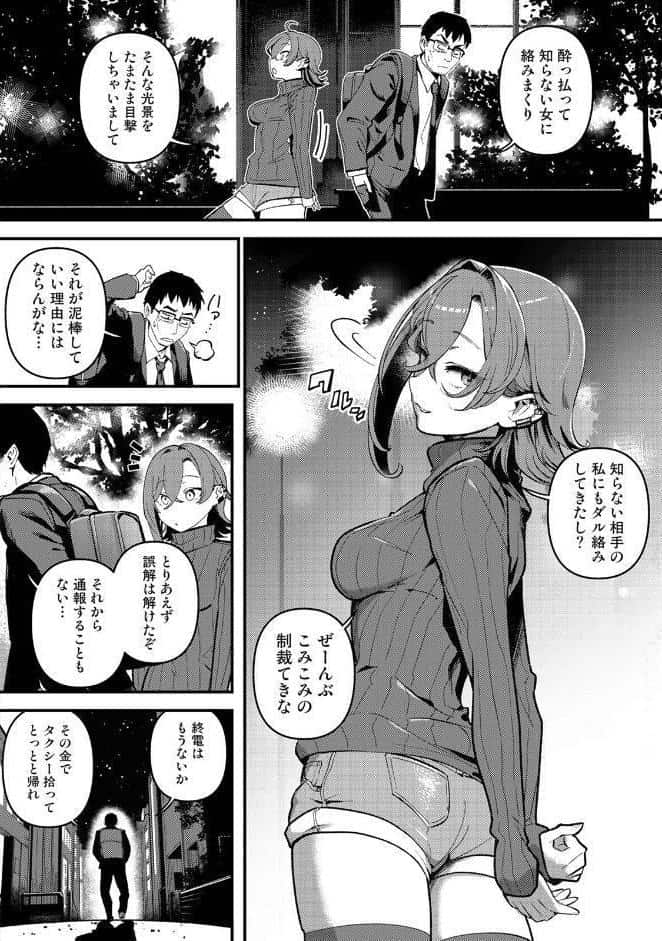 盗人少女に懐かれて。 第1集【合本版】