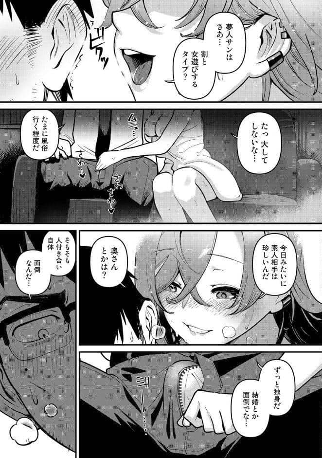 盗人少女に懐かれて。 第1集【合本版】