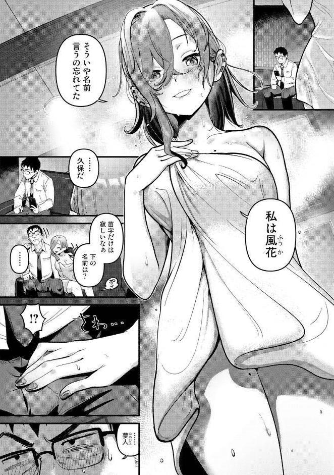 盗人少女に懐かれて。 第1集【合本版】