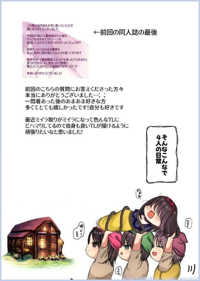 【驚異の533p】maiddead総集編〜乱交編〜複数の男達から同時に性感帯を舐めしゃぶられ昇天しちゃうお話まとめ【成人向け版】