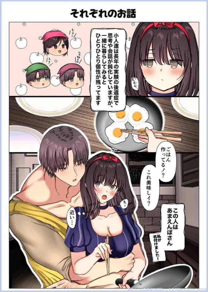 【驚異の533p】maiddead総集編〜乱交編〜複数の男達から同時に性感帯を舐めしゃぶられ昇天しちゃうお話まとめ【成人向け版】