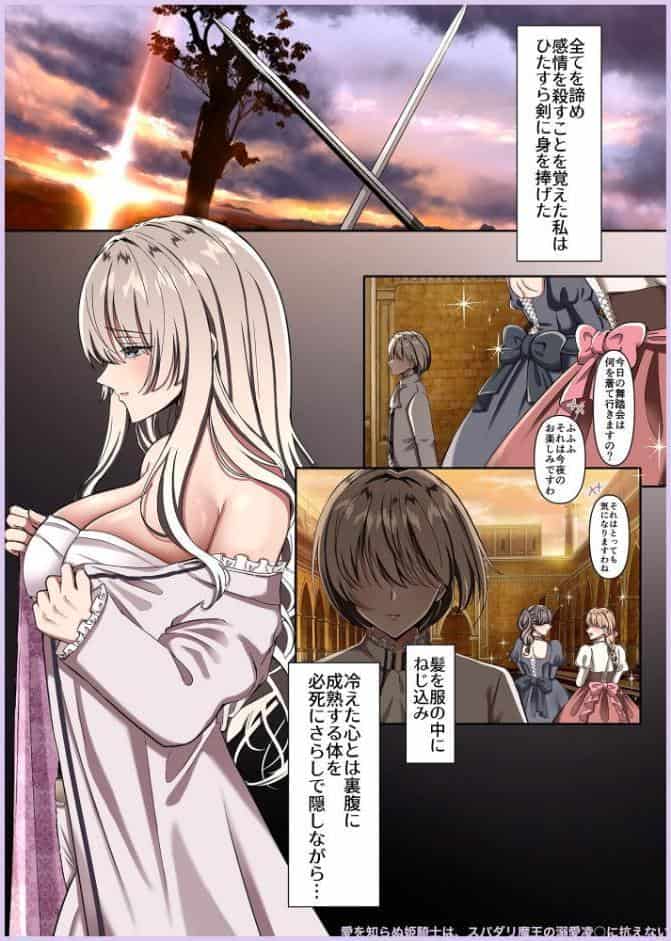 【本編483p】maiddead総集編〜狂愛・純愛編〜一途な愛でクリや乳首を責め続けられちゃうお話まとめ【成人向け版】