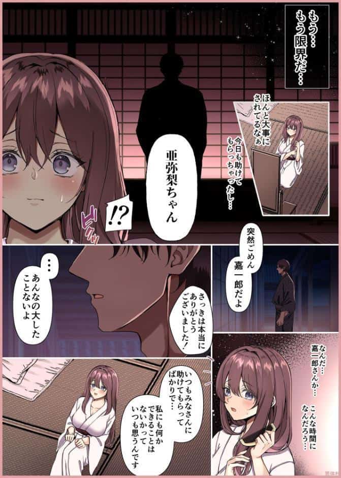 【驚異の533p】maiddead総集編〜乱交編〜複数の男達から同時に性感帯を舐めしゃぶられ昇天しちゃうお話まとめ【成人向け版】
