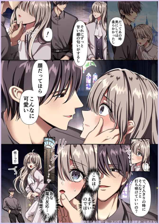 【本編483p】maiddead総集編〜狂愛・純愛編〜一途な愛でクリや乳首を責め続けられちゃうお話まとめ【成人向け版】