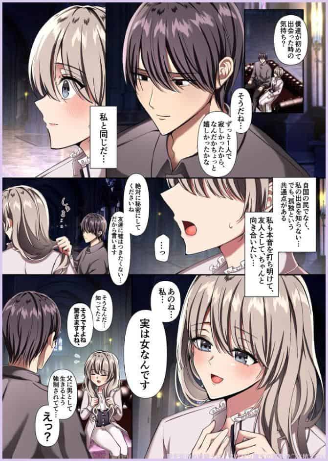 【本編483p】maiddead総集編〜狂愛・純愛編〜一途な愛でクリや乳首を責め続けられちゃうお話まとめ【成人向け版】