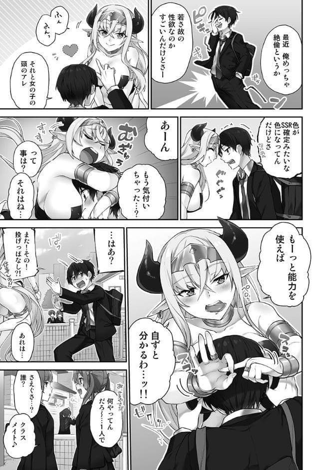 委員長のヒ・ミ・ツ〜イッた回数がバレちゃう世界〜【FANZA限定】2【デジタル特装版】