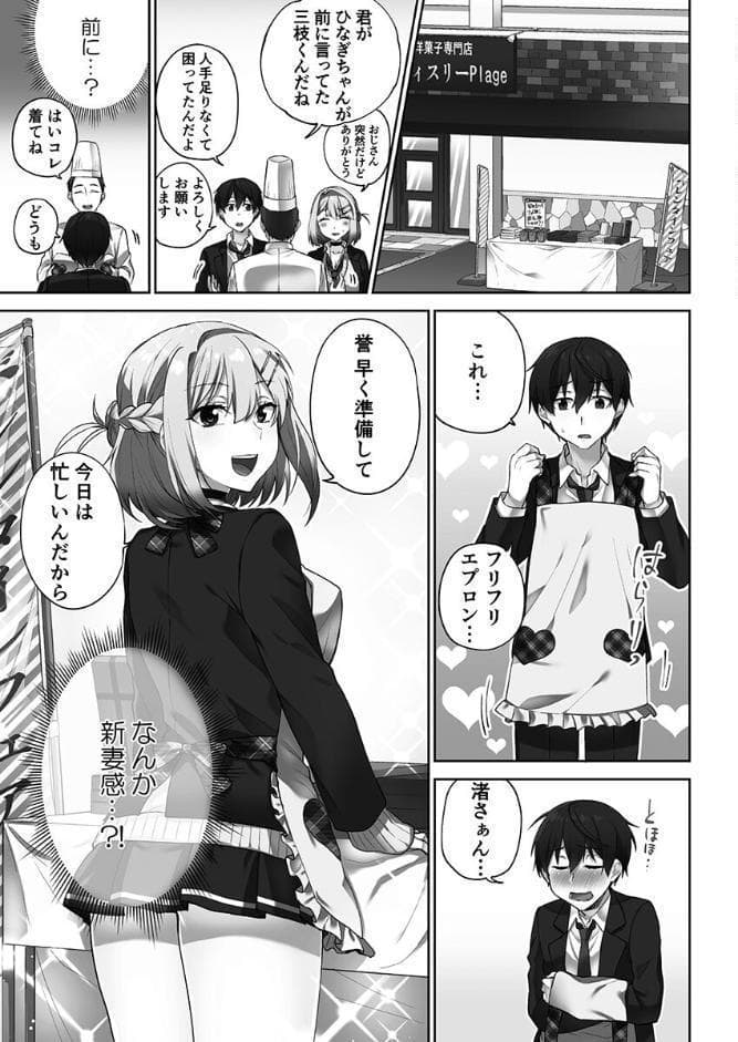 委員長のヒ・ミ・ツ〜イッた回数がバレちゃう世界〜【FANZA限定】3虹色ハーレム編【デジタル特装版】
