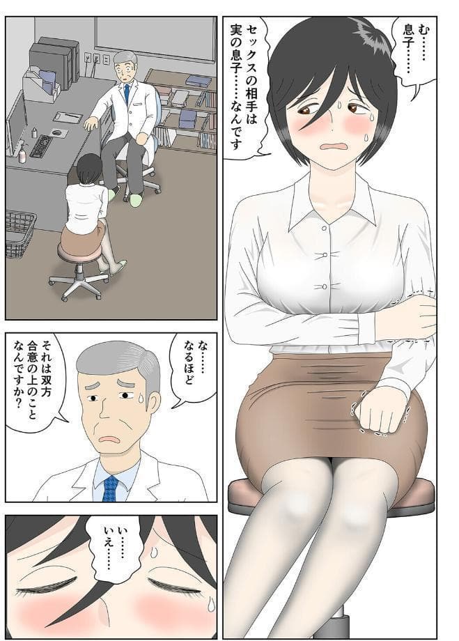 オナネタ母さん（14）