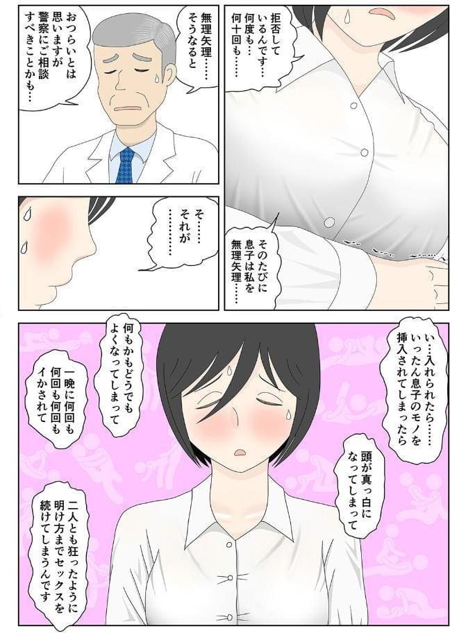 オナネタ母さん（14）
