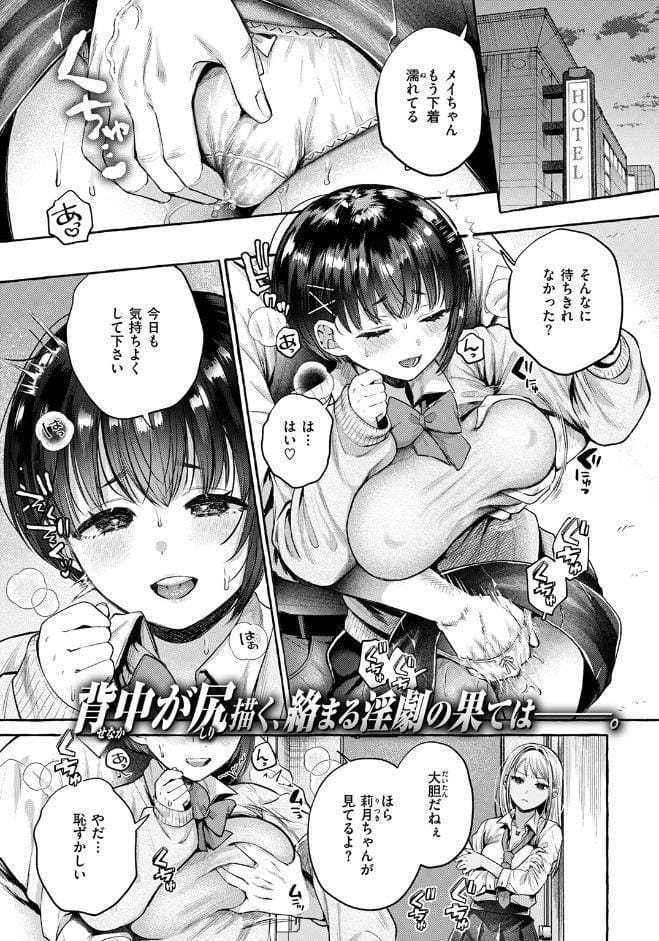 堕ちる 後編