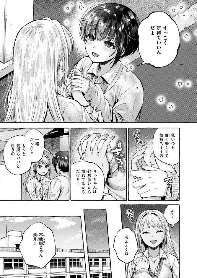 堕ちる 後編