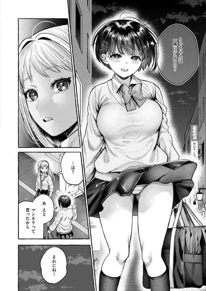 堕ちる 後編