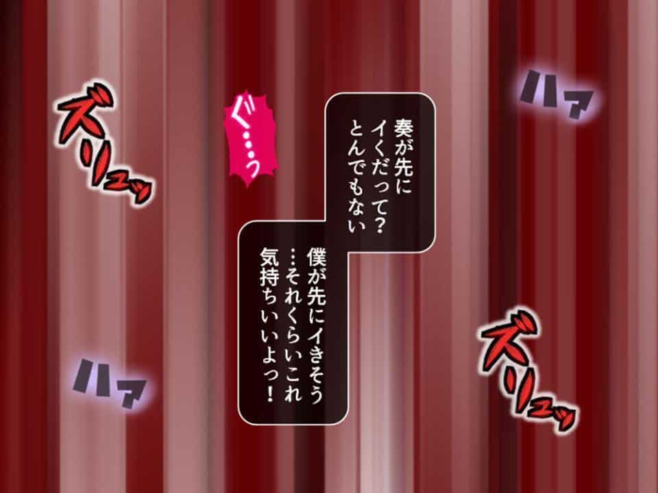 義娘と僕のドスケベレッスン 〜何故か僕がエッチの練習相手になった件〜 第4巻
