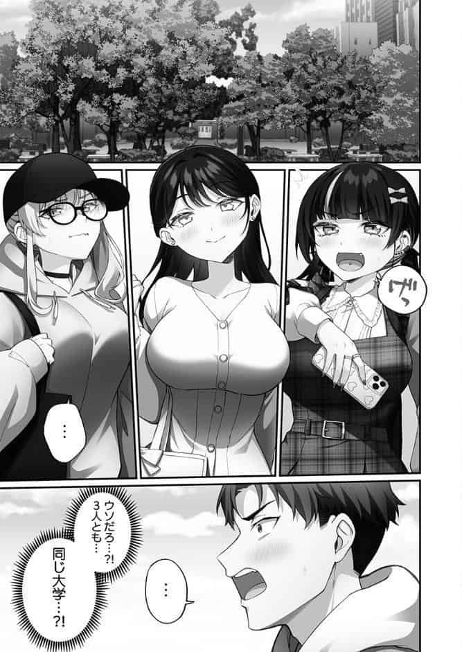 立ちんぼ女子、みんな元同級生でした【FANZA限定】2【デジタル特装版】