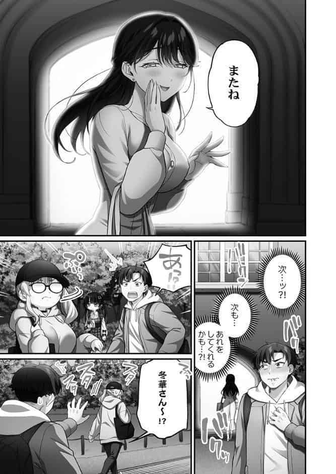 立ちんぼ女子、みんな元同級生でした【FANZA限定】2【デジタル特装版】