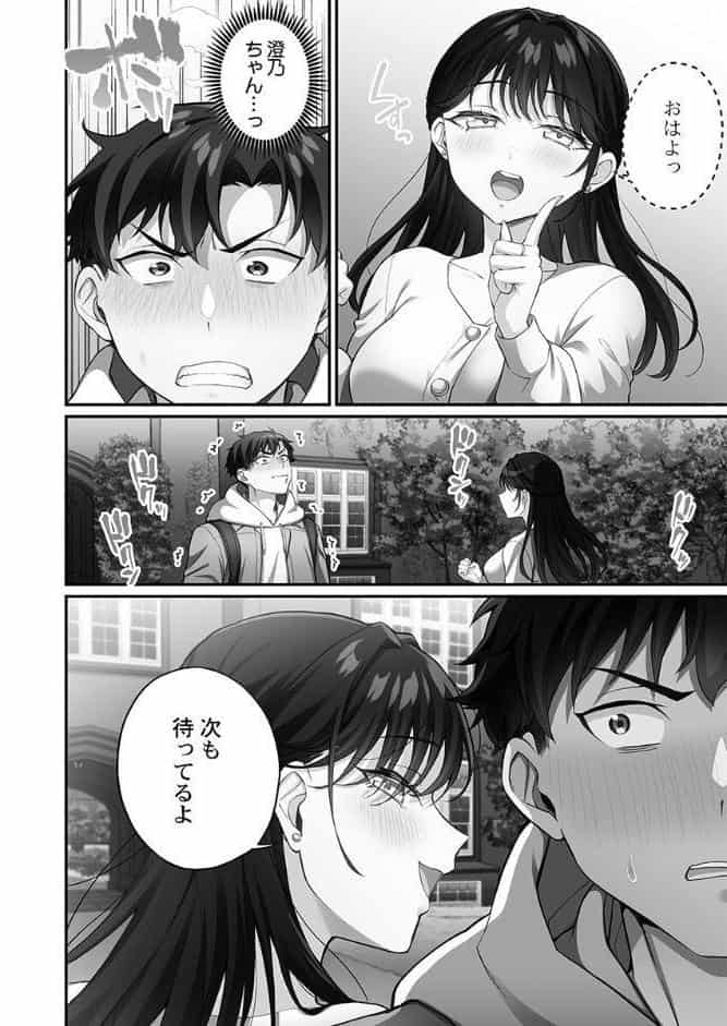 立ちんぼ女子、みんな元同級生でした【FANZA限定】2【デジタル特装版】