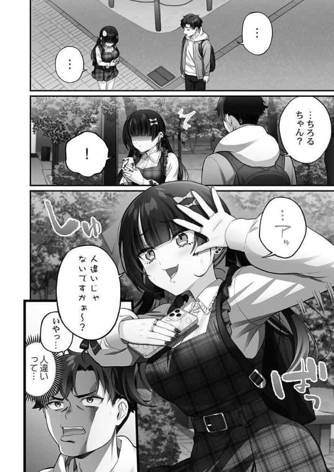 立ちんぼ女子、みんな元同級生でした【FANZA限定】2【デジタル特装版】