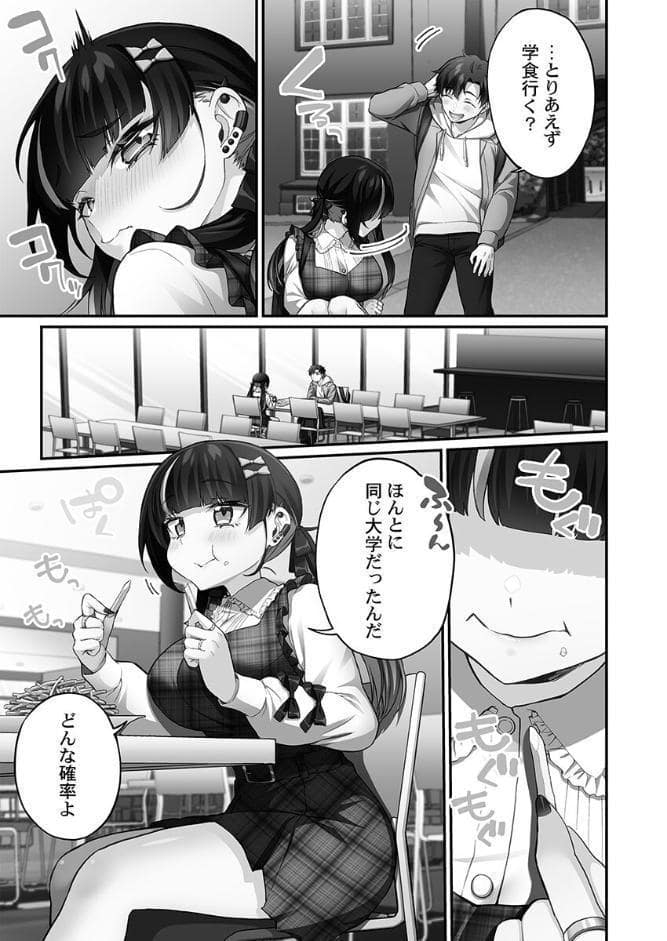 立ちんぼ女子、みんな元同級生でした【FANZA限定】2【デジタル特装版】