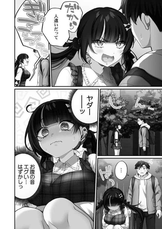 立ちんぼ女子、みんな元同級生でした【FANZA限定】2【デジタル特装版】
