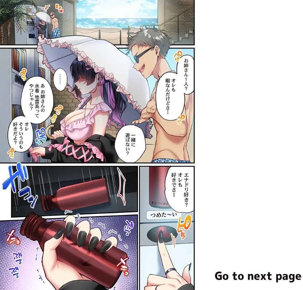 立ちんぼ女子、みんな元同級生でした17