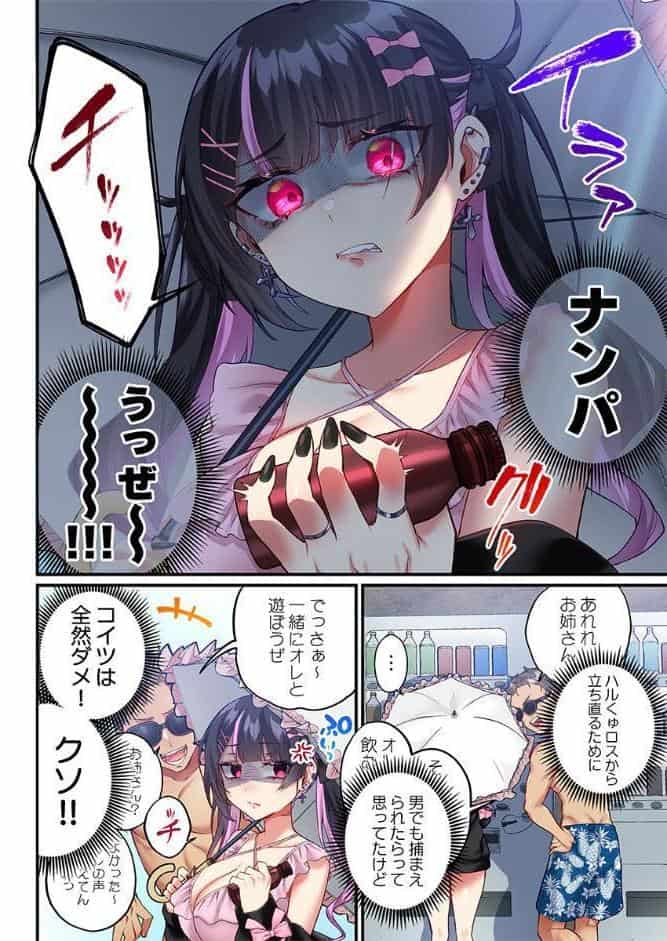 立ちんぼ女子、みんな元同級生でした17