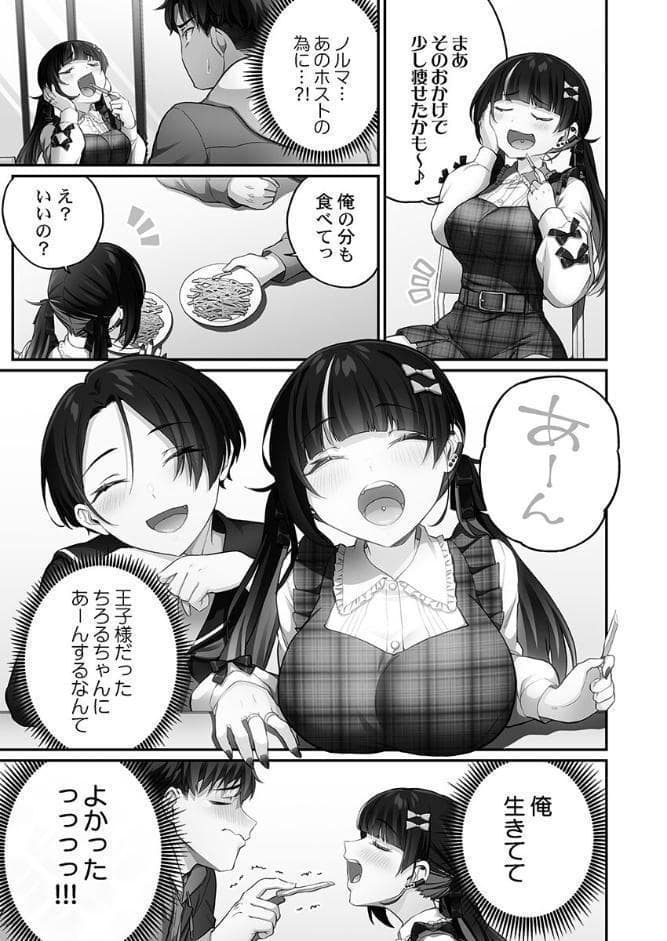 立ちんぼ女子、みんな元同級生でした【FANZA限定】2【デジタル特装版】