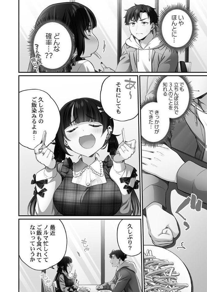 立ちんぼ女子、みんな元同級生でした【FANZA限定】2【デジタル特装版】