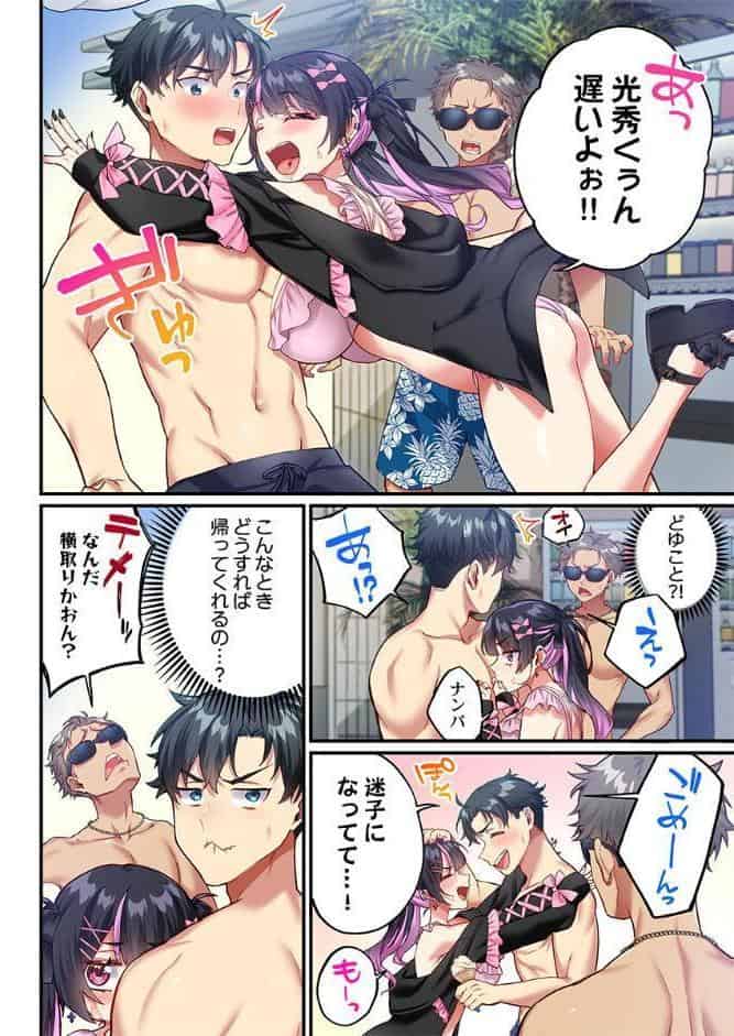 立ちんぼ女子、みんな元同級生でした17