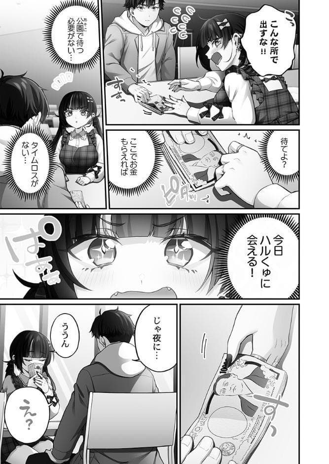立ちんぼ女子、みんな元同級生でした【FANZA限定】2【デジタル特装版】