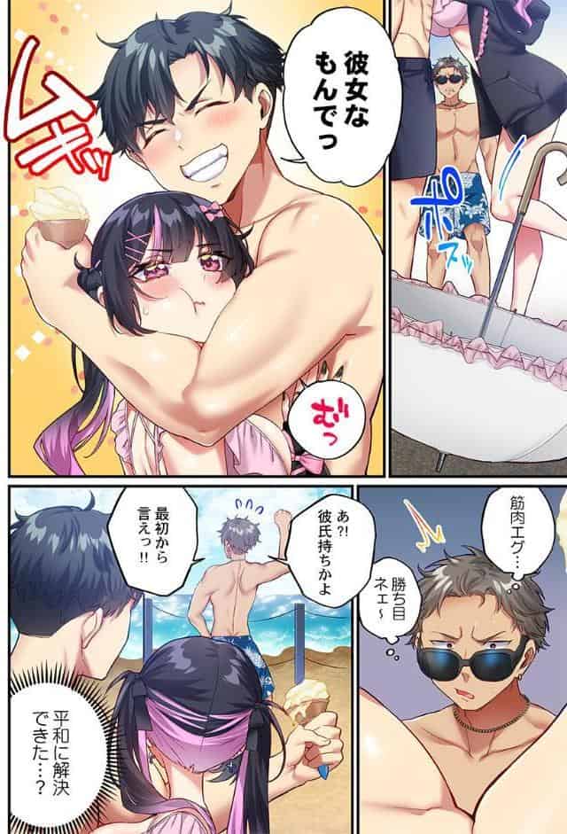立ちんぼ女子、みんな元同級生でした17