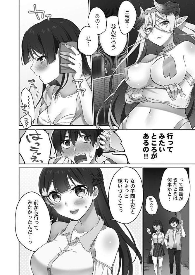委員長のヒ・ミ・ツ〜イッた回数がバレちゃう世界〜【FANZA限定】6蜜色インサイド編【デジタル特装版】